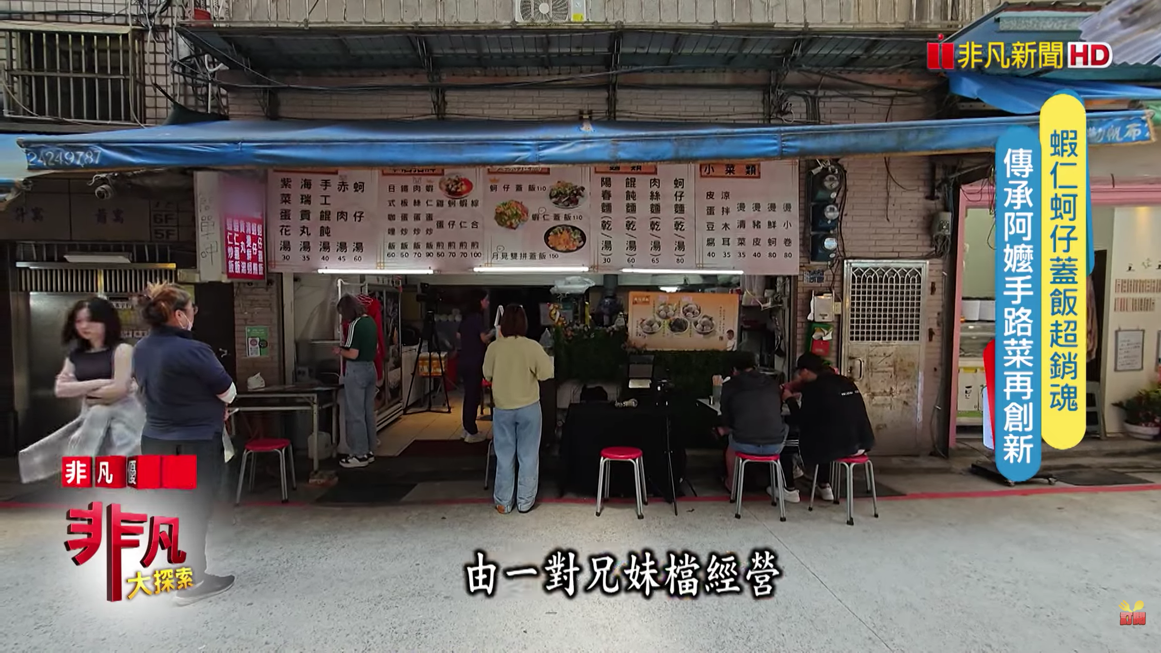 媒體採訪